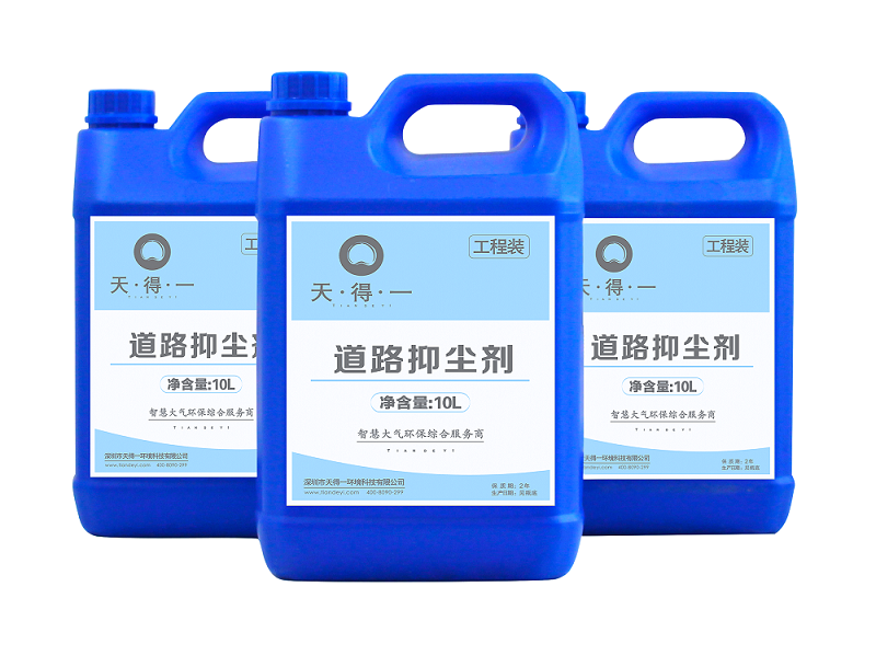 雷火竞技道路抑尘剂