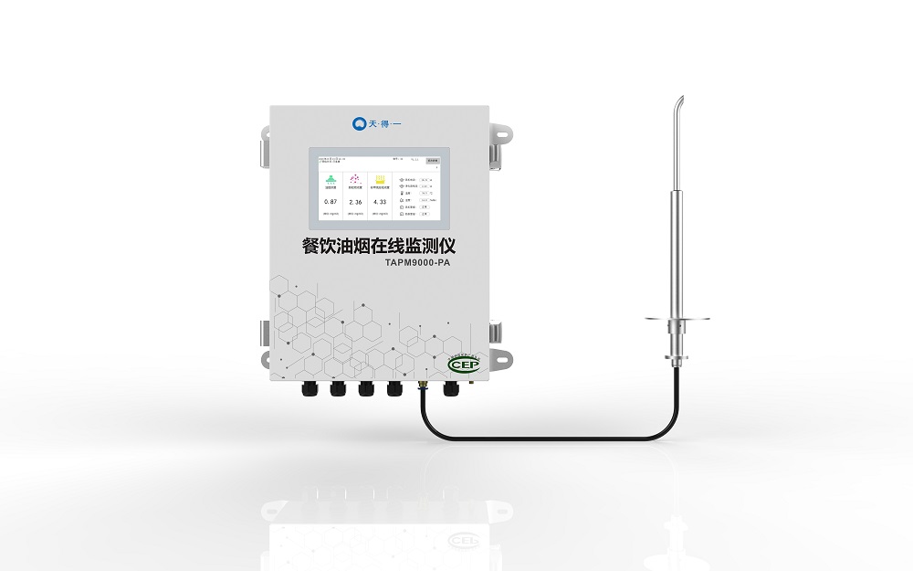 雷火竞技餐饮油烟在线监测仪