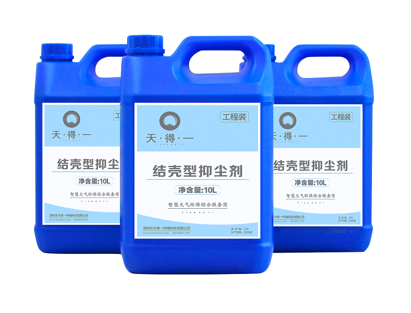 雷火竞技结壳性抑尘剂