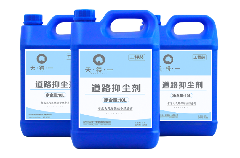 雷火竞技道路抑尘剂