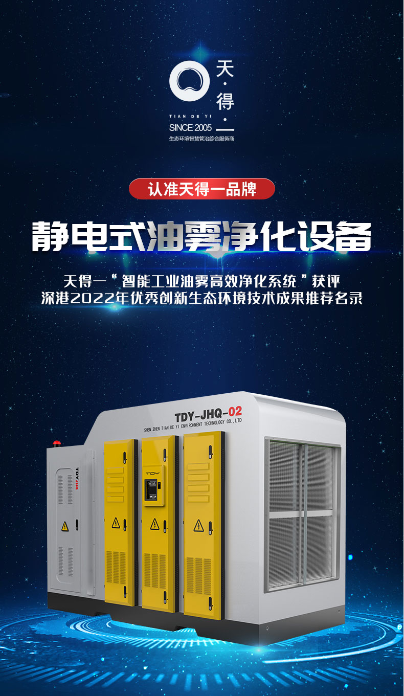 雷火竞技工业油雾净化设备