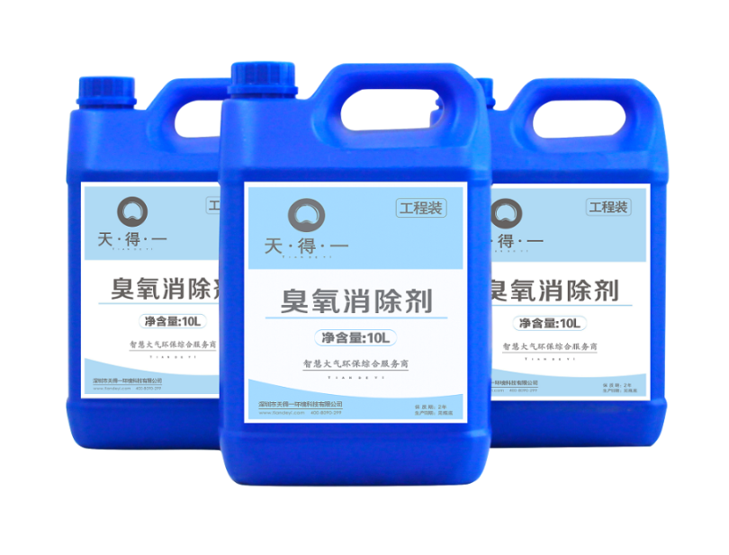 雷火竞技臭氧消除剂
