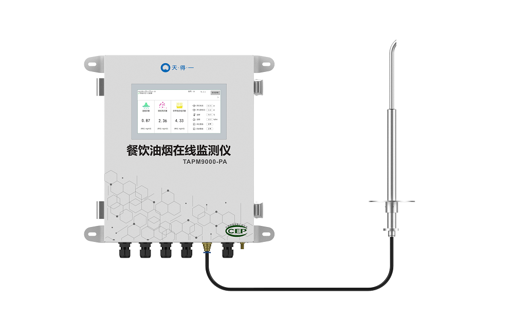 雷火竞技餐饮油烟在线监测仪