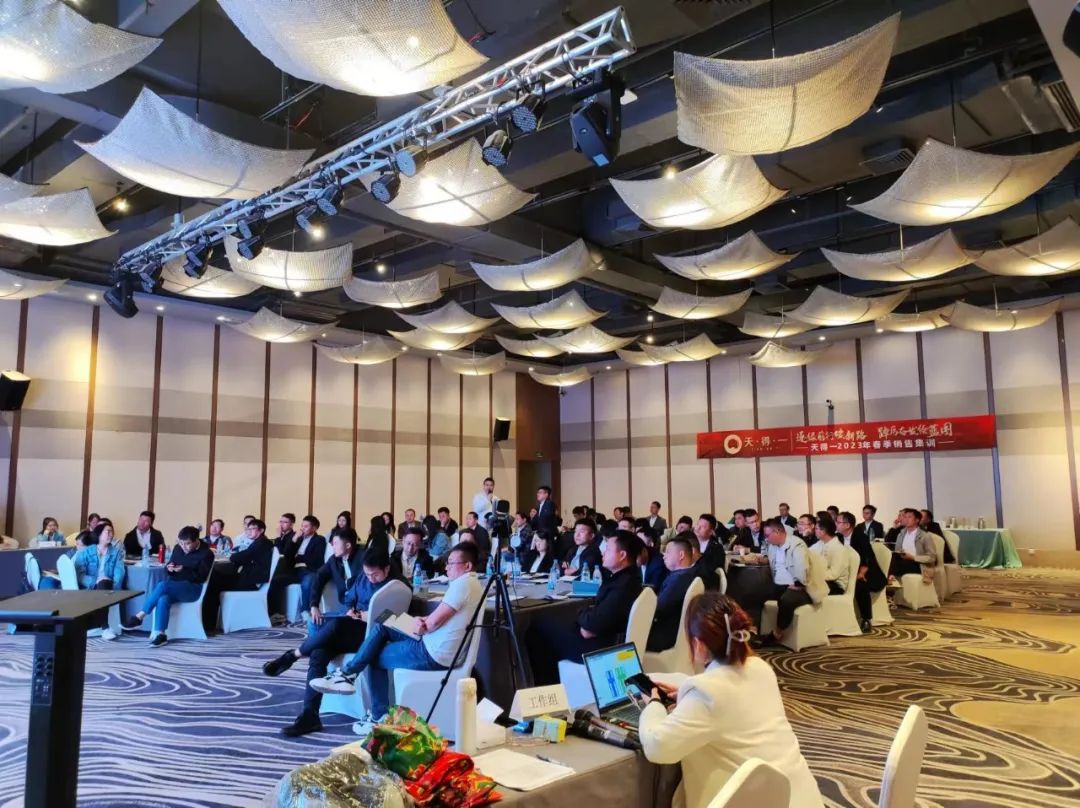 雷火竞技2023年春季销售集训